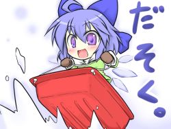 Rule 34 | 1girl, ahoge, alternate costume, blue hair, bow, casual, cirno, contemporary, futa (nabezoko), hair bow, happy, ice, mittens, open mouth, perfect cherry blossom, purple eyes, sled, snow, solo, touhou, translation request, wings
