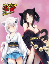 Rule 34 | 2girls, animal ears, bare shoulders, breasts, cat ears, cat hair ornament, cat tail, closed mouth, copyright name, hair ornament, hair rings, hairband, holding hands, high school dxd, highres, japanese clothes, kimono, kuroka (high school dxd), large breasts, miyama-zero, multiple girls, multiple tails, nekomata, no panties, off shoulder, official art, open mouth, paw print, siblings, sisters, small breasts, tail, toujou koneko, two tails, yellow eyes