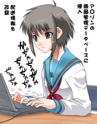 Rule 34 | 00s, computer, keyboard (computer), laptop, nagato yuki, school uniform, serafuku, shinama, solo, suzumiya haruhi no yuuutsu