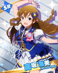 Rule 34 | 10s, 1girl, :d, blue vest, braid, brown hair, card (medium), character name, character signature, gradient background, grateful blue (idolmaster), idolmaster, idolmaster million live!, kousaka umi, long hair, million live card, official art, open mouth, ribbon, signature, silver background, smile, solo, striped background, vest