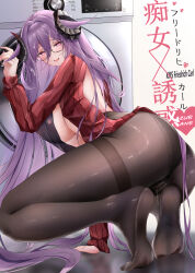 Rule 34 | 1girl, absurdres, apron, azur lane, black-framed eyewear, black apron, black horns, black panties, black pantyhose, breasts, character name, curled horns, friedrich carl (a game of love) (azur lane), friedrich carl (azur lane), from behind, hair intakes, hand on floor, hand up, heart, highres, horns, iue (artist), large breasts, long hair, looking at viewer, looking back, mole, mole under mouth, official alternate costume, open mouth, panties, panties under pantyhose, pantyhose, pink eyes, purple eyes, purple nails, pussy juice, red sweater, semi-rimless eyewear, sideboob, smile, solo, squatting, sweater, underwear, very long hair, washing machine