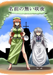 Rule 34 | 2girls, alternate hairstyle, arms behind back, blue eyes, braid, clock, clock tower, cover, cover page, female focus, hands on own hips, hat, height difference, hong meiling, izayoi sakuya, long hair, maid, maid headdress, multiple girls, pigeon-toed, red eyes, red hair, scarlet devil mansion, shirt, side slit, silver hair, skirt, skirt set, smile, star (symbol), embodiment of scarlet devil, touhou, tower, translated, tukiwani, twin braids, very long hair, aged down