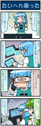 Rule 34 | 2girls, 4koma, anger vein, arrow (symbol), artist self-insert, blue hair, cellphone, closed eyes, comic, commentary request, computer, crying, detached sleeves, drooling, flying teardrops, frog hair ornament, gradient background, green eyes, green hair, hair ornament, heterochromia, highres, juliet sleeves, kochiya sanae, laptop, long sleeves, mizuki hitoshi, multiple girls, open mouth, phone, puffy sleeves, real life insert, screwdriver, shaded face, shirt, sigh, skirt, smile, snake hair ornament, streaming tears, sweat, tablet pc, tatara kogasa, tears, touhou, translated, vest, wide-eyed