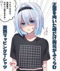Rule 34 | 1girl, anger vein, annoyed, black hairband, black shirt, blue eyes, commentary request, emphasis lines, flat chest, gyozanuko, hair between eyes, hair ornament, hairband, highres, illusion grid t-shirt, looking at viewer, meme attire, ryuuou no oshigoto!, shaded face, shirt, short hair, silver hair, simple background, snowflake hair ornament, solo, sora ginko, t-shirt, translation request, upper body
