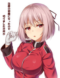 Rule 34 | 1girl, alternate hair length, alternate hairstyle, breasts, fate/grand order, fate (series), florence nightingale (fate), gloves, highres, kuragari, large breasts, looking at viewer, military, military uniform, open mouth, pink hair, red eyes, short hair, solo, uniform, white gloves