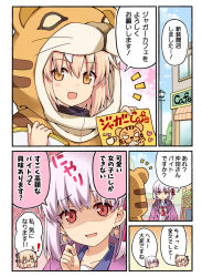 Rule 34 | !, 2girls, :d, animal ears, animal hood, black scarf, blue sailor collar, blue sky, brown eyes, building, collarbone, comic, commentary request, day, earrings, fake animal ears, fate/grand order, fate (series), hair between eyes, hand up, heart, holding, hood, hood up, jacket, jewelry, kama (fate), lamppost, light brown hair, multiple girls, neckerchief, notice lines, o o, okita souji (fate), okita souji (koha-ace), open clothes, open jacket, open mouth, outdoors, purple jacket, red eyes, red neckerchief, rioshi, sailor collar, scarf, school uniform, serafuku, shaded face, shirt, silver hair, sky, smile, tiger ears, tiger hood, translation request, white shirt