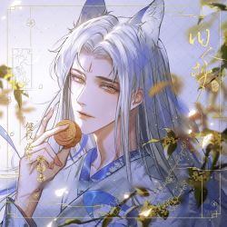 Rule 34 | 1boy, absurdres, animal ears, artemis267, chinese clothes, facial mark, forehead mark, fox boy, fox ears, hanfu, highres, jewelry, light and night love, looking at viewer, male focus, mooncake, qi sili, solo, watermark, white hair, yellow eyes