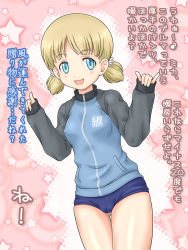 Rule 34 | 10s, 1girl, aki (girls und panzer), blonde hair, blue eyes, blush, breasts, buruma, cameltoe, girls und panzer, gym uniform, haru kanata, jacket, looking at viewer, open mouth, pink background, small breasts, smile, solo, star (symbol), starry background, track jacket, track suit, translation request, twintails