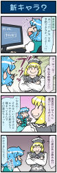 Rule 34 | &gt; &lt;, 2girls, 4koma, :d, > <, artist self-insert, blonde hair, blue hair, closed eyes, closed mouth, comic, commentary, crescent, crossed arms, fourth wall, gradient background, hat, highres, juliet sleeves, long sleeves, lunasa prismriver, mizuki hitoshi, monitor, multiple girls, open mouth, puffy sleeves, real life insert, short hair, sitting, skirt, smile, sweat, tatara kogasa, touhou, translated, vest, xd