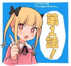 Rule 34 | 1girl, :o, announcement, black bow, black ribbon, blonde hair, blue background, blunt bangs, blush, border, bow, bright pupils, commentary request, cropped torso, hair bow, hand up, highres, index finger raised, long hair, long sleeves, looking at viewer, meis (terameisu), multiple hair bows, neck ribbon, open mouth, outside border, pink shirt, red eyes, ribbon, ringlets, ririka ojosama ni furimawasareru!, saijo ririka, shirt, sidelocks, solo, translation request, twintails, upper body, v-shaped eyebrows, white border, white pupils