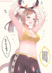 Rule 34 | 1girl, :o, animal ears, animal print, armpits, arms up, bike shorts, breasts, brown eyes, cat print, character request, commentary request, controller, copyright request, cowboy shot, fang, game controller, joy-con, light brown hair, long hair, medium breasts, navel, nintendo switch, paw print, ponytail, ring fit adventure, simple background, solo, sports bra, stomach, suzuho hotaru, sweat, translation request, trembling, twitter username, white background