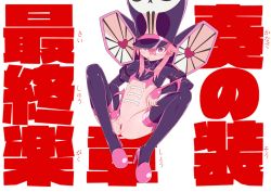 Rule 34 | 10s, 191karasu, 1girl, :q, absurdres, bad id, bad pixiv id, black thighhighs, blush, bottomless, breasts, censored, clitoral hood, clitoris, has uncensored version, hat, high heels, highres, jakuzure nonon, kill la kill, looking at viewer, naughty face, petite, pink eyes, pink hair, pointless censoring, pussy, shako cap, short hair, simple background, small breasts, solo, spoilers, spread legs, spread pussy, jakuzure nonon (symphony regalia), thighhighs, tongue, tongue out, underboob, white background
