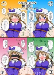 Rule 34 | 1girl, bdsm, blindfold, blonde hair, blue eyes, blush, bondage, bound, bow, breasts, cloth gag, commentary request, constricted pupils, gag, hat, hat bow, highres, improvised gag, large breasts, looking at viewer, mikazuki neko, multiple views, spread legs, sweat, text focus, touhou, translation request, watatsuki no toyohime