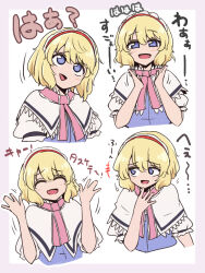 Rule 34 | 1girl, :d, \||/, alice margatroid, blonde hair, blue eyes, capelet, closed eyes, cropped torso, frilled hairband, frills, hairband, hands up, happy, lolita hairband, looking at viewer, multiple girls, multiple views, open mouth, pink hairband, red hairband, shio (futatsumami), short hair, smile, touhou, translation request, upper body, white capelet