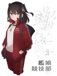 Rule 34 | 3girls, absurdres, backpack, bag, blush, brown eyes, brown hair, closed mouth, clothes writing, fubuki (kancolle), gym shirt, hair between eyes, hands in pockets, highres, jacket, kantai collection, looking at viewer, ma rukan, multiple girls, open clothes, open jacket, pants, red jacket, red pants, sendai (kancolle), shirt, short hair, signature, simple background, smile, tenryuu (kancolle), two side up, whistle, whistle around neck, white background, white shirt