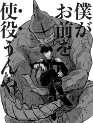 Rule 34 | absurdres, black hair, bowl cut, closed eyes, closed mouth, greyscale, highres, horns, hoshina soshiro, jacket, kaijuu no. 8, male focus, monochrome, monster, one-eyed, sharp teeth, single horn, sitting, tail, teeth, w t dp