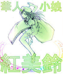 Rule 34 | 1girl, bare legs, beret, braid, chado, china dress, chinese clothes, dress, female focus, fighting stance, green theme, hat, hong meiling, immaterial and missing power, looking at viewer, monochrome, side slit, simple background, solo, standing, star (symbol), thigh strap, touhou, twin braids, white background
