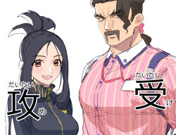 Rule 34 | 1boy, 1girl, :d, black hair, blush, breasts, collared shirt, commentary request, creatures (company), dendra (pokemon), eyelashes, facial hair, game freak, jacket, lanyard, long hair, medium breasts, mustache, nintendo, open mouth, pink shirt, pokemon, pokemon sv, red eyes, saguaro (pokemon), shirt, simple background, smile, suspenders, teeth, translated, turtleneck, turtleneck jacket, umi meteo, upper body, upper teeth only, white background, zipper pull tab