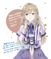 Rule 34 | 1girl, absurdres, blue eyes, bow, braid, brown background, brown hair, capelet, character request, closed mouth, dress, hair between eyes, hair bow, hand up, highres, long hair, long sleeves, looking at viewer, naruse chisato, purple bow, purple capelet, purple dress, sion (instant death), smile, sokushi cheat ga saikyou sugite isekai no yatsura ga marude aite ni naranai n desu ga, solo, translation request, twin braids, two-tone background, very long hair, white background