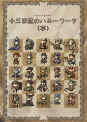 Rule 34 | 6+boys, 6+girls, animal ears, axe, blonde hair, blue eyes, bow (weapon), broom, brown hair, chibi, crossbow, drill hair, dual wielding, eyepatch, glasses, green hair, gregorius yamada, hat, holding, knife, multiple boys, multiple girls, partially translated, polearm, red eyes, spear, sword, translation request, twin drills, twintails, umbrella, weapon, | |