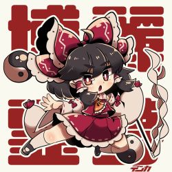 Rule 34 | 1girl, ascot, black footwear, black hair, bow, chibi, collar, detached sleeves, dnk, full body, gohei, hair bow, hair tubes, hakurei reimu, highres, long hair, nontraditional miko, open mouth, orb, red bow, red eyes, red shirt, red skirt, shirt, sidelocks, skirt, solo, thighhighs, touhou, white collar, white thighhighs, yellow ascot, yin yang, yin yang orb
