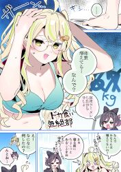 Rule 34 | +++, ..., 0 0, 2girls, :d, ^^^, ahoge, arms up, bikini, black bow, black hair, blonde hair, blue bikini, blush, bow, breasts, brown-framed eyewear, checkerboard cookie hair ornament, chikuwa., cleavage, closed eyes, commentary request, cookie hair ornament, flying sweatdrops, food-themed hair ornament, glasses, green hair, hair between eyes, hair bow, hair bun, hair ornament, hands on own head, highres, long hair, medium breasts, multicolored hair, multiple girls, navel, open mouth, original, pink hair, round eyewear, smile, spoken ellipsis, streaked hair, sweat, swimsuit, translation request, two side up, very long hair, weighing scale, yellow eyes