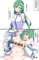Rule 34 | 1girl, blush, breasts, censored, censored nipples, detached sleeves, frog hair ornament, game over, green eyes, green hair, hair ornament, highres, instant loss, japanese clothes, kochiya sanae, large breasts, long hair, miko, navel, nontraditional miko, one eye closed, sex, solo, star (symbol), thighhighs, thighs, touhou, to~fuya, translation request