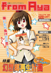 Rule 34 | 1girl, :d, black skirt, brown hair, character name, cover, fake cover, female focus, hat, head tilt, itsuki seiya, looking at viewer, open mouth, pom pom (clothes), puffy short sleeves, puffy sleeves, red eyes, shameimaru aya, shirt, short hair, short sleeves, skirt, smile, solo, standing, star (symbol), tokin hat, touhou, white shirt