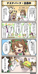 Rule 34 | 4koma, :d, :o, ^^^, aburana (flower knight girl), black ribbon, blonde hair, brown hair, closed eyes, comic, commentary request, elbow gloves, flower knight girl, ginran (flower knight girl), gloves, green ribbon, hair between eyes, hair ribbon, head tilt, helmet, long hair, multiple girls, nazuna (flower knight girl), nervous smile, open mouth, panties, ponytail, purple eyes, red eyes, ribbon, robot, saintpaulia (flower knight girl), smile, speech bubble, standing, tagme, translation request, two side up, underwear, waremokou (flower knight girl), white gloves, white legwear, winding key, wrench
