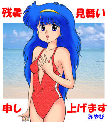 Rule 34 | 1980s (style), blue hair, flat chest, hayami persia, magical girl, mahou no yousei persia, oldschool, retro artstyle
