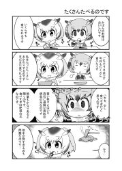 Rule 34 | 10s, 2girls, 4koma, blush, bowl, close-up, comic, curry, eating, eurasian eagle owl (kemono friends), food, food on face, giving up the ghost, greyscale, head wings, highres, kemono friends, lying, mochitsuki, monochrome, multiple girls, musical note, noai nioshi, northern white-faced owl (kemono friends), on floor, on stomach, own hands together, quaver, sigh, translation request, utensil in mouth, wings