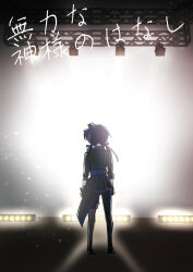 Rule 34 | 1girl, arms at sides, asymmetrical pants, awoke (love live!), belt, black footwear, black gloves, black hat, black jacket, black pants, black pantyhose, blue belt, blue hair, blue jacket, check translation, commentary request, cover, cover page, dark blue hair, from behind, gloves, hair ribbon, hat, highres, jacket, kanduki kamibukuro, link! like! love live!, long hair, love live!, low twintails, mini hat, multicolored clothes, multicolored jacket, murano sayaka, pants, pantyhose, pleated skirt, ribbon, skirt, solo, stage, stage lights, standing, striped clothes, striped jacket, translation request, twintails, two-tone jacket, vertical-striped clothes, vertical-striped jacket, virtual youtuber