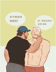 Rule 34 | 2boys, ^ ^, abs, absurdres, arm hair, bara, baseball cap, beard, blush, cheek pinching, chinese text, closed eyes, dark-skinned male, dark skin, facial hair, feet out of frame, goatee stubble, hand under clothes, hat, highres, large pectorals, male focus, multiple boys, muscular, muscular male, mustache stubble, nipples, original, pectorals, pinching, receding hairline, short hair, sideburns stubble, stomach, stubble, thick eyebrows, topless male, translation request, white hair, yaoi, youtian (youtiange)