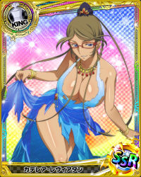 Rule 34 | 10s, 1girl, artist request, blue dress, blue eyes, bracelet, breasts, brown hair, card (medium), character name, chess piece, dark skin, dark-skinned female, dress, glasses, high school dxd, jewelry, katerea leviathan, king (chess), large breasts, necklace, official art, torn clothes, trading card