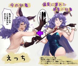 Rule 34 | 1girl, animal ears, arrow (symbol), blue hair, blue leotard, breasts, brown eyes, brown gloves, cape, cleavage, detached collar, earrings, ferry (granblue fantasy), flying sweatdrops, gloves, granblue fantasy, highres, holding, holding whip, jewelry, leotard, long hair, looking at viewer, multiple views, necktie, nos, open mouth, red necktie, shirt, short necktie, single earring, small breasts, smile, speech bubble, strapless, strapless shirt, translation request, upper body, wavy hair