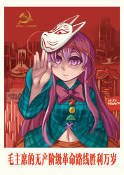 Rule 34 | 1girl, bow, bowtie, chinese text, circle, closed mouth, comiket 96, communism, cross, fox mask, green shirt, hakai no ika, hammer and sickle, hata no kokoro, highres, long hair, long sleeves, looking to the side, mask, mask on head, navel, parody, pink bow, pink bowtie, pink eyes, pink hair, plaid, plaid shirt, propaganda, salute, shirt, solo, star (symbol), touhou, translation request, triangle, upper body, vulcan salute