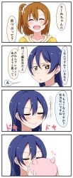 Rule 34 | 10s, 2girls, 4koma, ^ ^, absurdres, blue hair, blush, brown hair, closed eyes, comic, commentary request, hair ornament, hair scrunchie, highres, honomask, kiss, kosaka honoka, long hair, love live!, love live! school idol project, multiple girls, one side up, open mouth, scrunchie, side ponytail, smile, sonoda umi, speech bubble, translation request, yellow eyes
