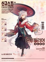 Rule 34 | ahoge, alternate costume, anger vein, azur lane, black skirt, blush, boots, brown footwear, character name, closed eyes, closed mouth, copyright name, cross-laced footwear, expressions, floral print, flower, folding fan, full body, fur collar, hair between eyes, hair flaps, hair flower, hair ornament, hakama, hakama short skirt, hakama skirt, hand fan, highres, holding, holding fan, holding umbrella, huanxiang heitu, japanese clothes, kimono, lace-up boots, logo, long hair, looking at viewer, montpelier (azur lane), montpelier (flower of the snowy night) (azur lane), obi, official art, oil-paper umbrella, red eyes, red kimono, sash, silver hair, skirt, umbrella, very long hair