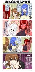 Rule 34 | ..., 4koma, 6+girls, ahoge, apron, black hair, blank eyes, blue eyes, blue hair, breasts, brown eyes, chibi, coat, colored skin, comic, commentary request, closed eyes, hair between eyes, hair intakes, hair ornament, hairclip, hand on another&#039;s head, hand on another&#039;s shoulder, highres, horns, hug, long hair, long sleeves, maid apron, multiple girls, oni, oni horns, onizuka ao, open mouth, original, pale skin, red eyes, red skin, reiga mieru, shiki (yuureidoushi (yuurei6214)), shirt, short hair, short sleeves, sleeveless, sleeveless shirt, smile, spoken ellipsis, translation request, traditional youkai, yuureidoushi (yuurei6214)