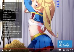 Rule 34 | 10s, 1girl, arched back, back, blonde hair, blue eyes, blue shirt, blue skirt, blush, bra, breasts, chat log, cheerleader, clothes lift, cowboy shot, crossed arms, curtains, eyelashes, fake screenshot, hayashi keita, highres, kiratto pri chan, lifted by self, long sleeves, looking back, moegi emo, notice lines, play button, pom pom (cheerleading), pretty series, shirt, shirt lift, skirt, small breasts, solo, sports bra, sweat, twintails, underwear, undressing, white bra, youtube