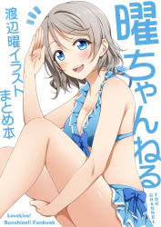 Rule 34 | 10s, 1girl, :d, ^^^, bad id, bad pixiv id, bare arms, bare shoulders, bikini, bikini skirt, blue bikini, blue bow, blue eyes, blush, bow, breasts, brown hair, character name, cleavage, commentary request, copyright name, cover, cover page, eyelashes, frilled bikini, frills, hand up, knees up, looking at viewer, love live!, love live! sunshine!!, medium breasts, open mouth, round teeth, salute, shiny skin, short hair, sitting, smile, solo, suzume miku, swept bangs, swimsuit, tareme, teeth, text focus, thighs, translation request, watanabe you