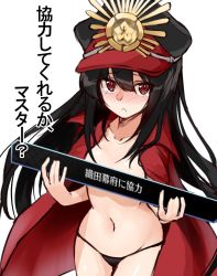 Rule 34 | black hair, black panties, blush, cape, convenient censoring, fate/grand order, fate (series), hat, looking at viewer, nude, oda nobunaga (fate), oda nobunaga (koha-ace), open mouth, panties, peaked cap, red eyes, shunichi, simple background, solo, tearing up, translated, underwear, white background