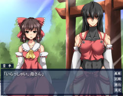 Rule 34 | 2girls, abs, ahoge, ascot, bare shoulders, black hair, bow, breasts, brown eyes, brown hair, detached sleeves, fake screenshot, female focus, hair bow, hair tubes, hakama, hakama skirt, hakurei reimu, japanese clothes, large breasts, leotard, long hair, m.u.g.e.n, miko, multiple girls, nature, nontraditional miko, original, outdoors, partially translated, red hakama, scar, sendai hakurei no miko, shaded face, short hair, sideboob, size difference, skirt, sky, smile, text focus, touhou, translation request, yagami (mukage)