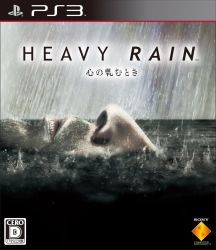 Rule 34 | 1boy, asphyxiation, bear, bilingual, cover, drowning, english text, face, facial hair, hard-translated, heavy rain, highres, male focus, mixed-language text, mustache, nose, solo, third-party edit, translated, video game cover, water