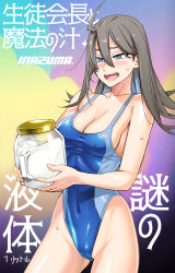 Rule 34 | 1girl, ahoge, artist name, blue eyes, blue hair, blue one-piece swimsuit, blush, breasts, brown hair, cleavage, colored inner hair, commentary request, competition swimsuit, embarrassed, gluteal fold, highleg, highleg swimsuit, highres, holding, holding jar, jar, medium breasts, mole, mole under mouth, multicolored hair, one-piece swimsuit, open mouth, original, paid reward available, satou shouji, sideboob, solo, standing, suggestive fluid, swimsuit, teardrop, two-tone hair
