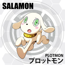 Rule 34 | digimon, digimon (creature), dog, green eyes, highres, holy ring, plotmon, solo