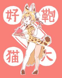Rule 34 | 10s, 1girl, :d, adapted costume, alternate hairstyle, animal ears, blonde hair, china dress, chinese clothes, claw pose, dress, extra ears, holding, holding tray, kemono friends, looking at viewer, mitsumoto jouji, open mouth, panties, red background, serval (kemono friends), serval tail, short sleeves, smile, solo, tail, teapot, tray, underwear, yellow eyes, yellow panties