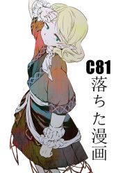 Rule 34 | 1girl, arm warmers, blonde hair, cover, cover page, female focus, green eyes, hand on own face, kinosaki, mizuhashi parsee, pointy ears, short hair, short sleeves, simple background, solo, touhou, translation request
