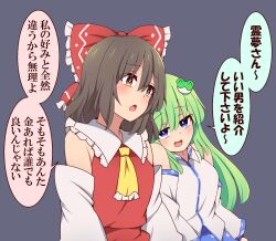 Rule 34 | 2girls, ascot, blush, bow, breast envy, breasts, brown hair, commentary request, detached sleeves, frilled bow, frills, frog hair ornament, green hair, hair bow, hair ornament, hakurei reimu, highres, kochiya sanae, leaning on person, long hair, medium breasts, medium hair, multiple girls, nontraditional miko, open mouth, red bow, simple background, small breasts, smile, suwaneko, touhou, translated, upper body, yellow ascot