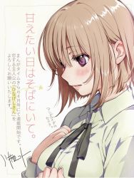 Rule 34 | 1girl, black ribbon, blush, breasts, collared shirt, commentary request, green shirt, kawai makoto, light brown hair, long sleeves, medium breasts, neck ribbon, original, parted lips, purple eyes, ribbon, shirt, short hair, simple background, solo, text focus, translation request, upper body, white background, wing collar